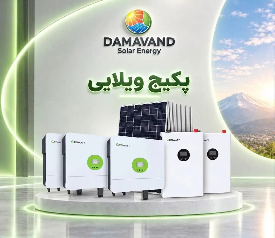 پکیج برق ویلایی — تصویر ۲