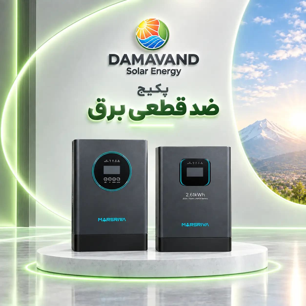 پکیج ضد قطعی برق