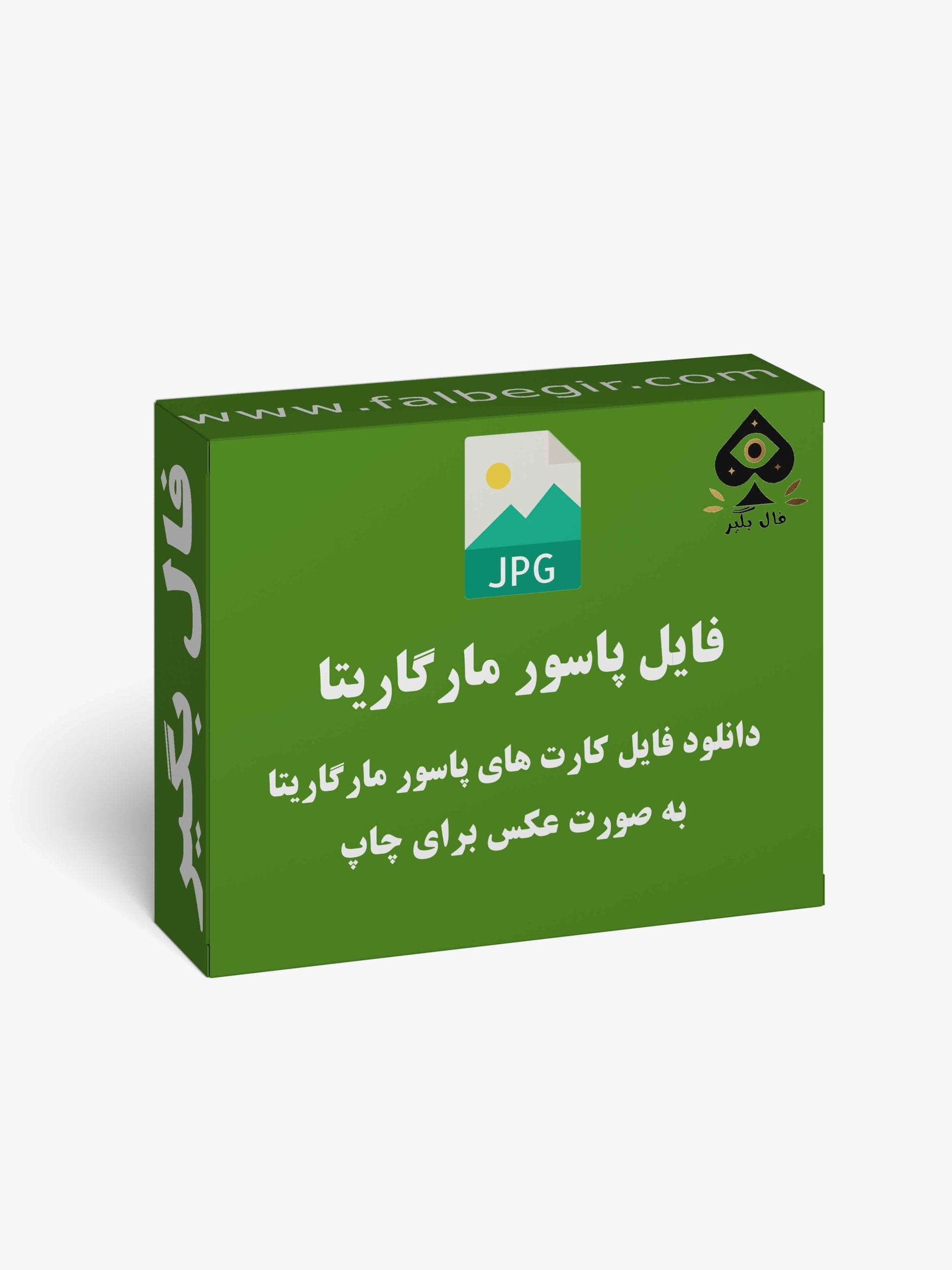 دانلود فایل کارت پاسور مارگاریتا به صورت عکس