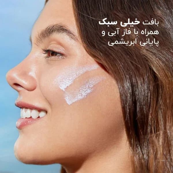 ضد آفتاب فیوژن واتر مجیک ایزدین بی رنگ اصل — تصویر ۷