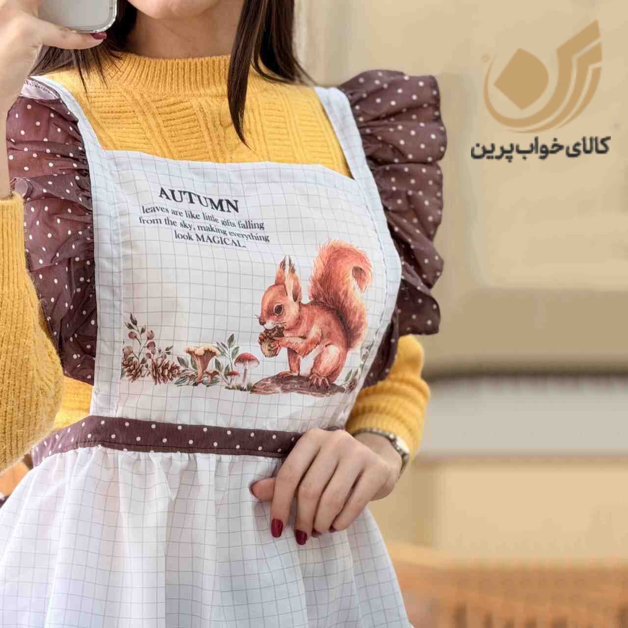 پیشبند ضد آب زنانه برند هومیتو طرح سنجاب — تصویر ۲
