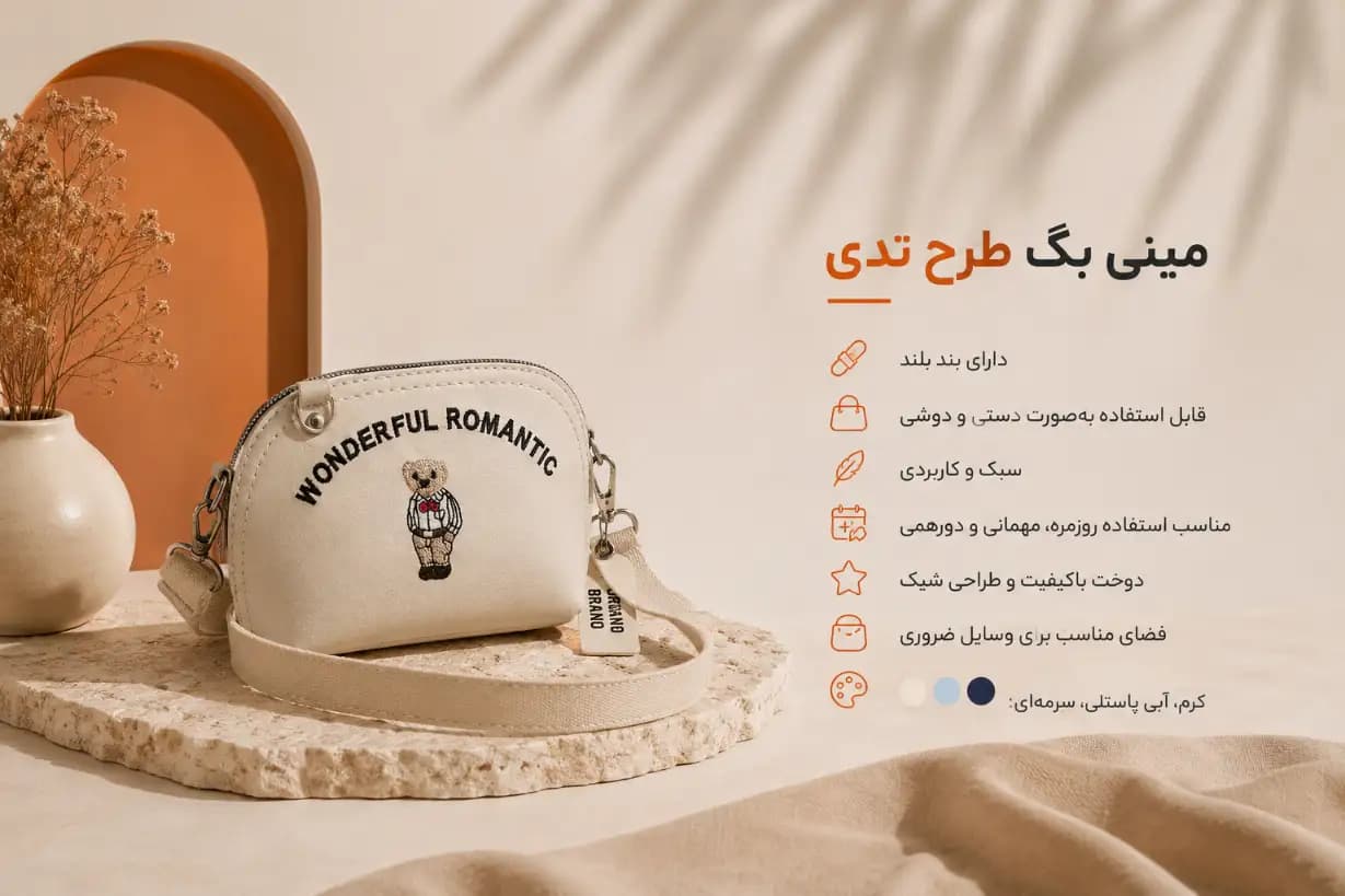 مینی بگ تدی | آبی پاستلی — تصویر ۵