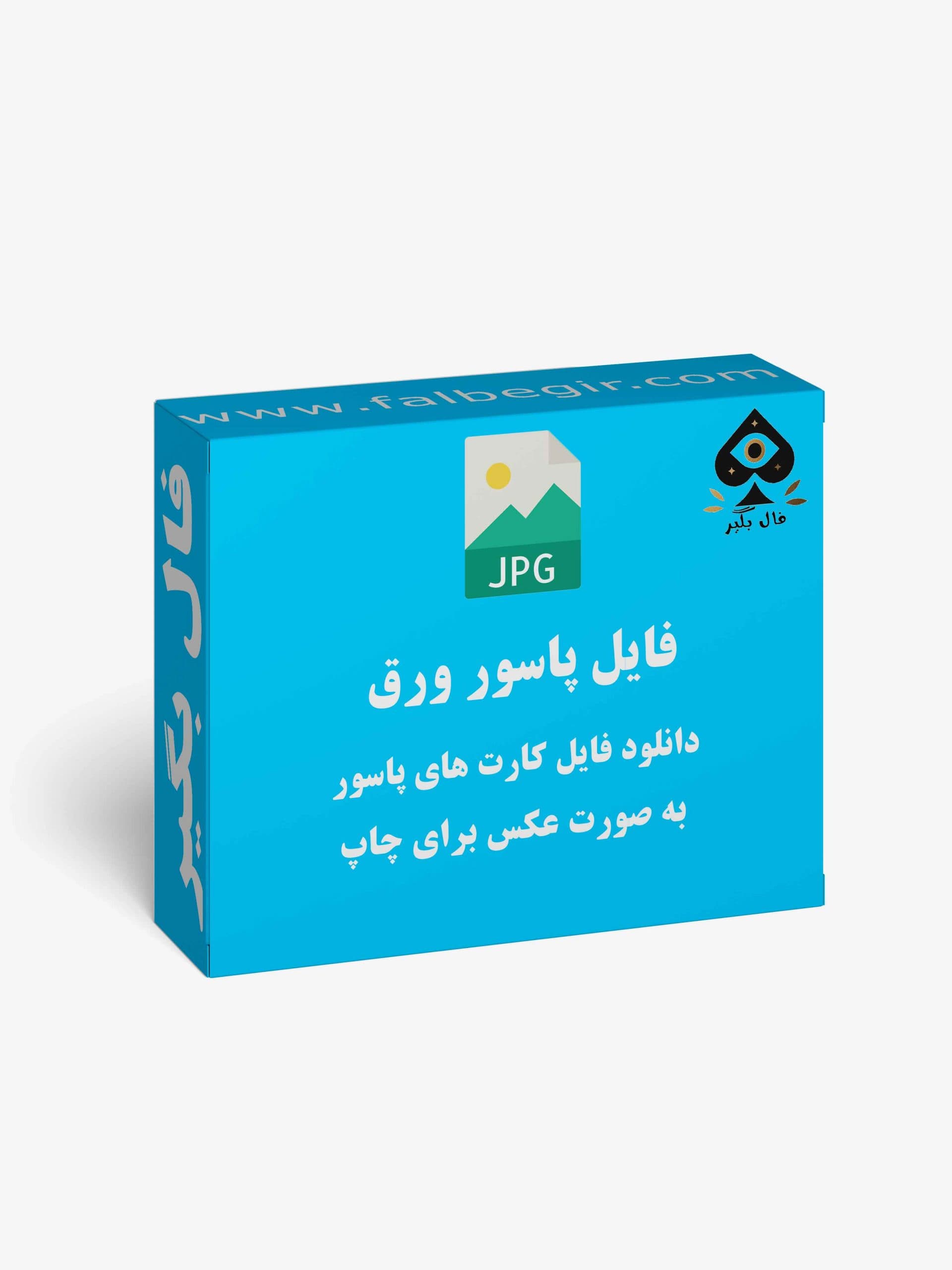 دانلود فایل کارت فال تاروت پاسور به صورت عکس — تصویر ۲