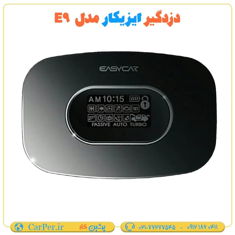 دزدگیر ماشین تصویری ایزیکار مدل E9 — تصویر ۲