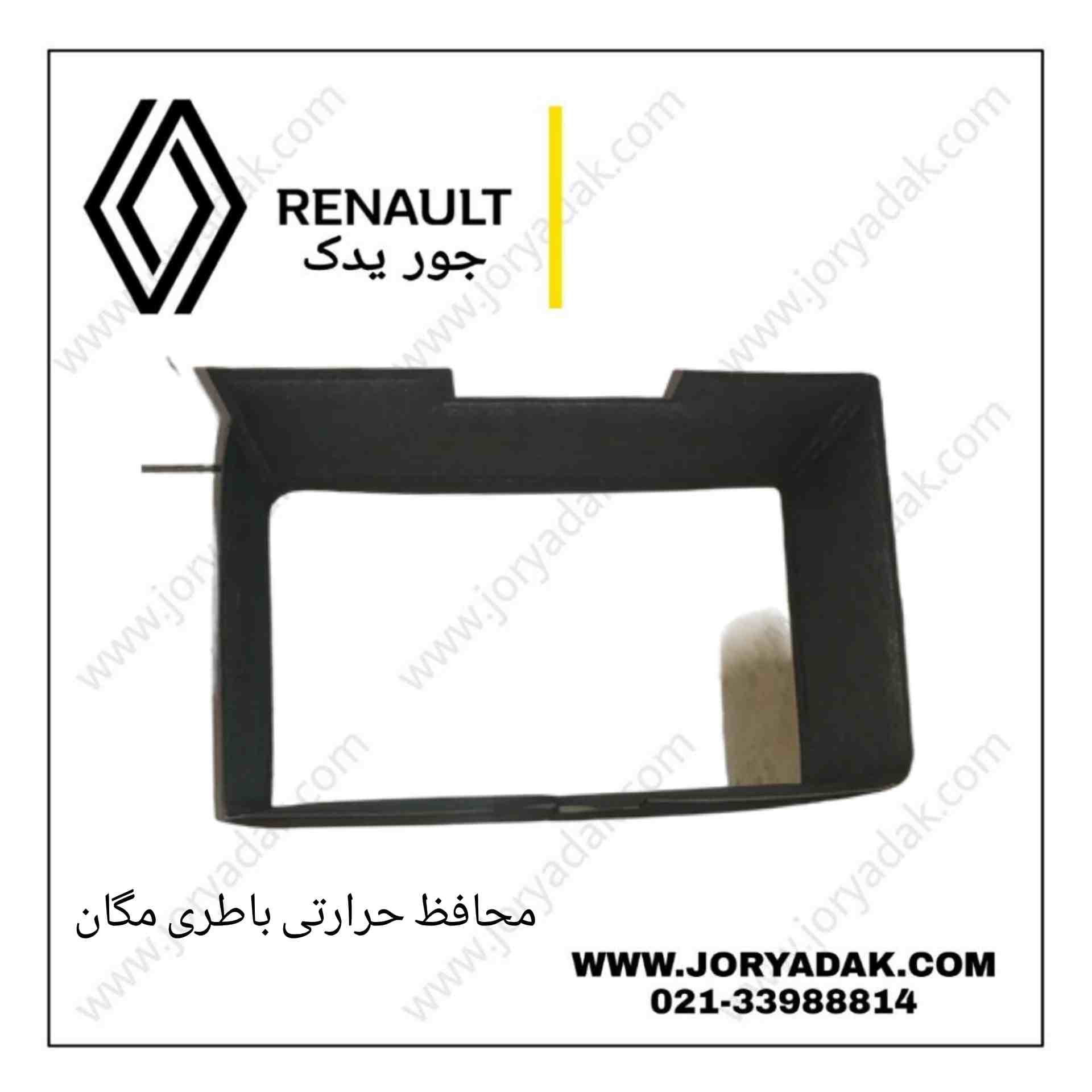 محافظ حرارتی باطری مگان