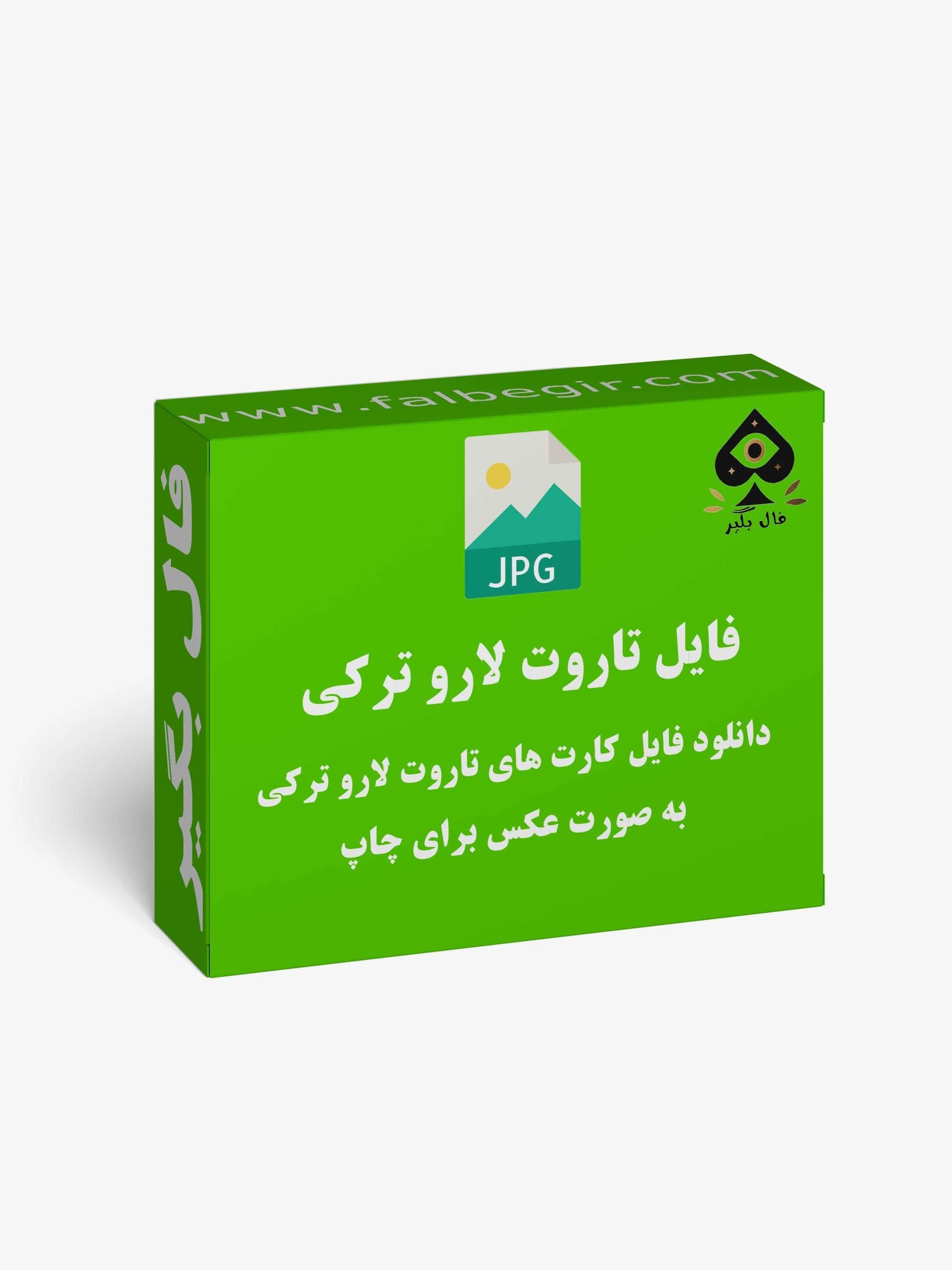 دانلود فایل کارت تاروت ترکیه ای لارو به صورت عکس