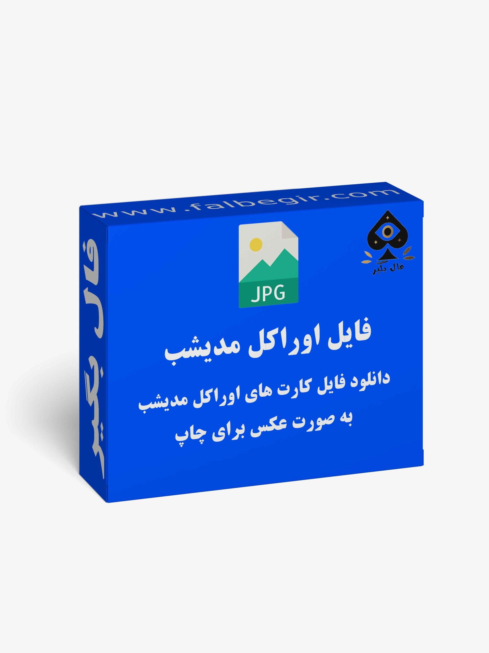 دانلود فایل کارت اوراکل مدیشب به صورت عکس