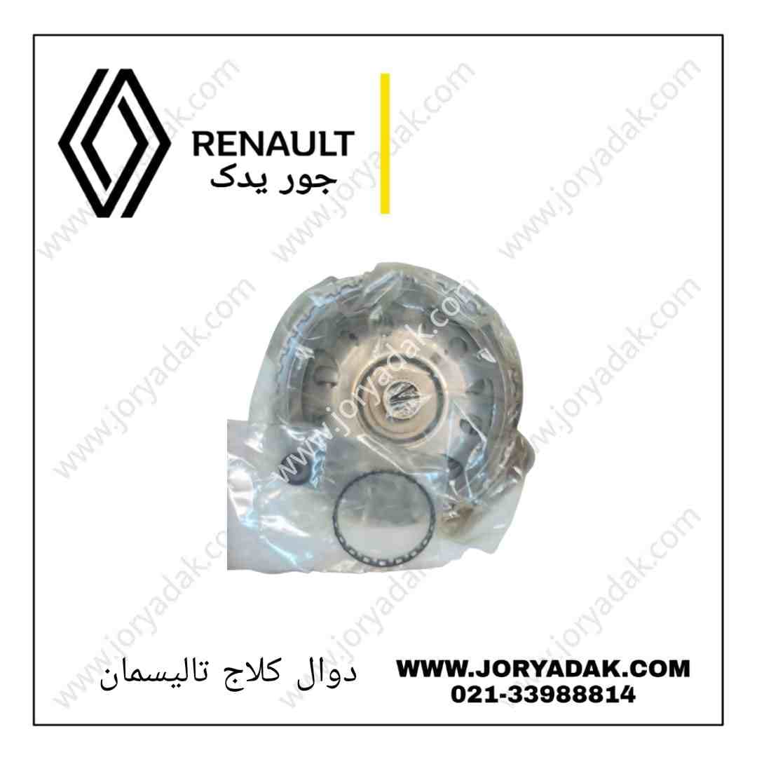 دوال کلاچ تالیسمان