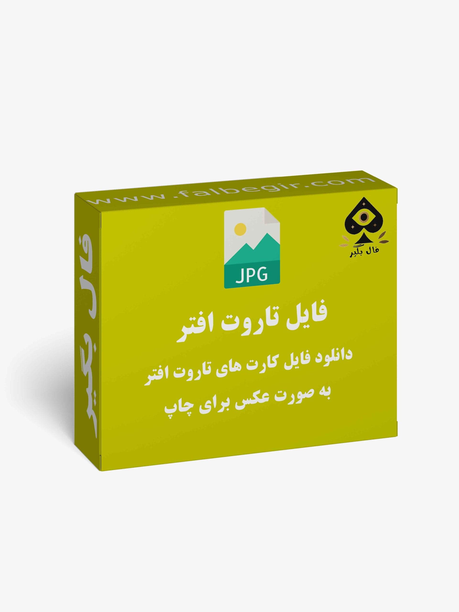 دانلود فایل کارت افتر تاروت به صورت عکس