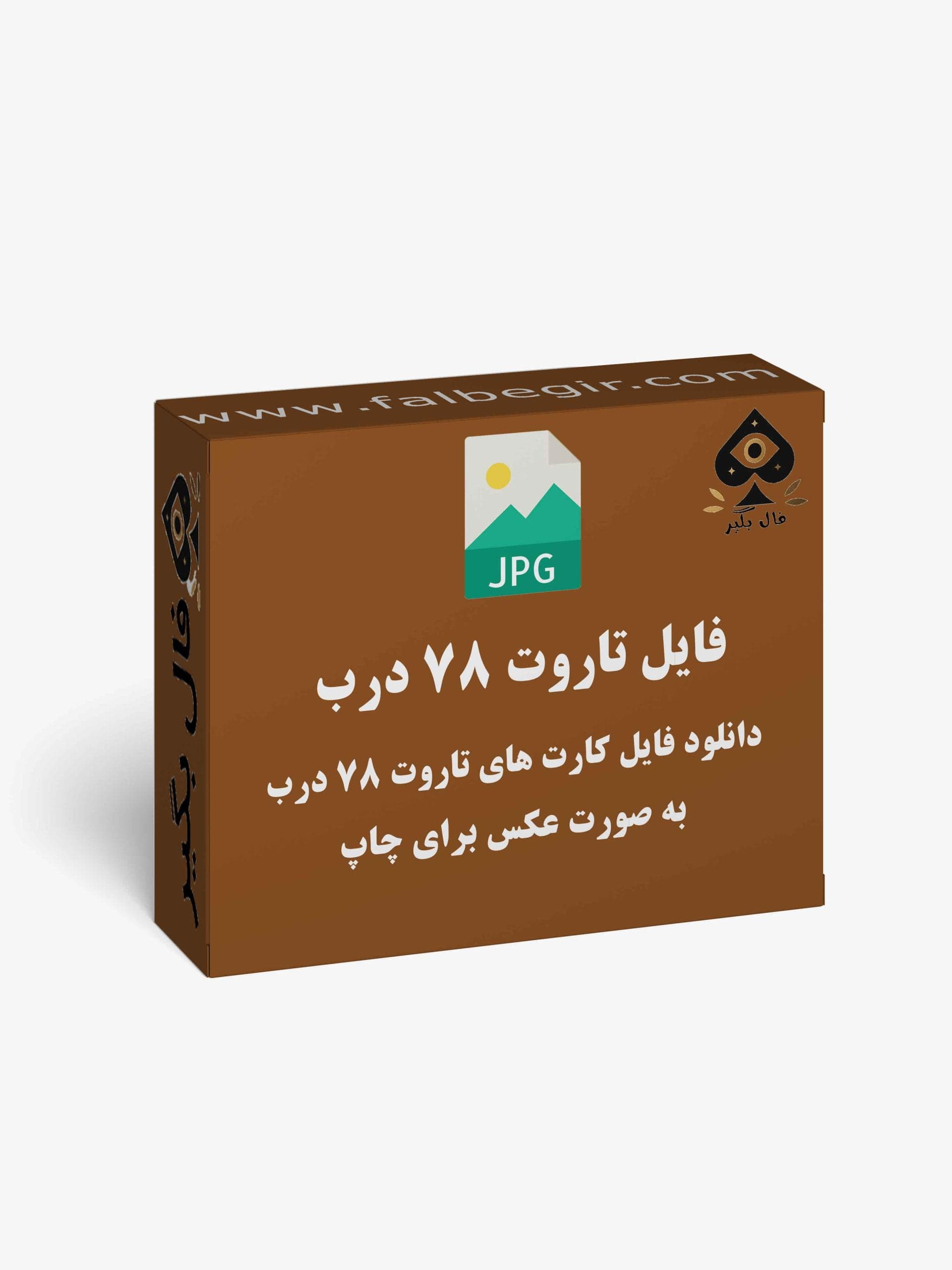 دانلود فایل کارت 78درب به صورت عکس