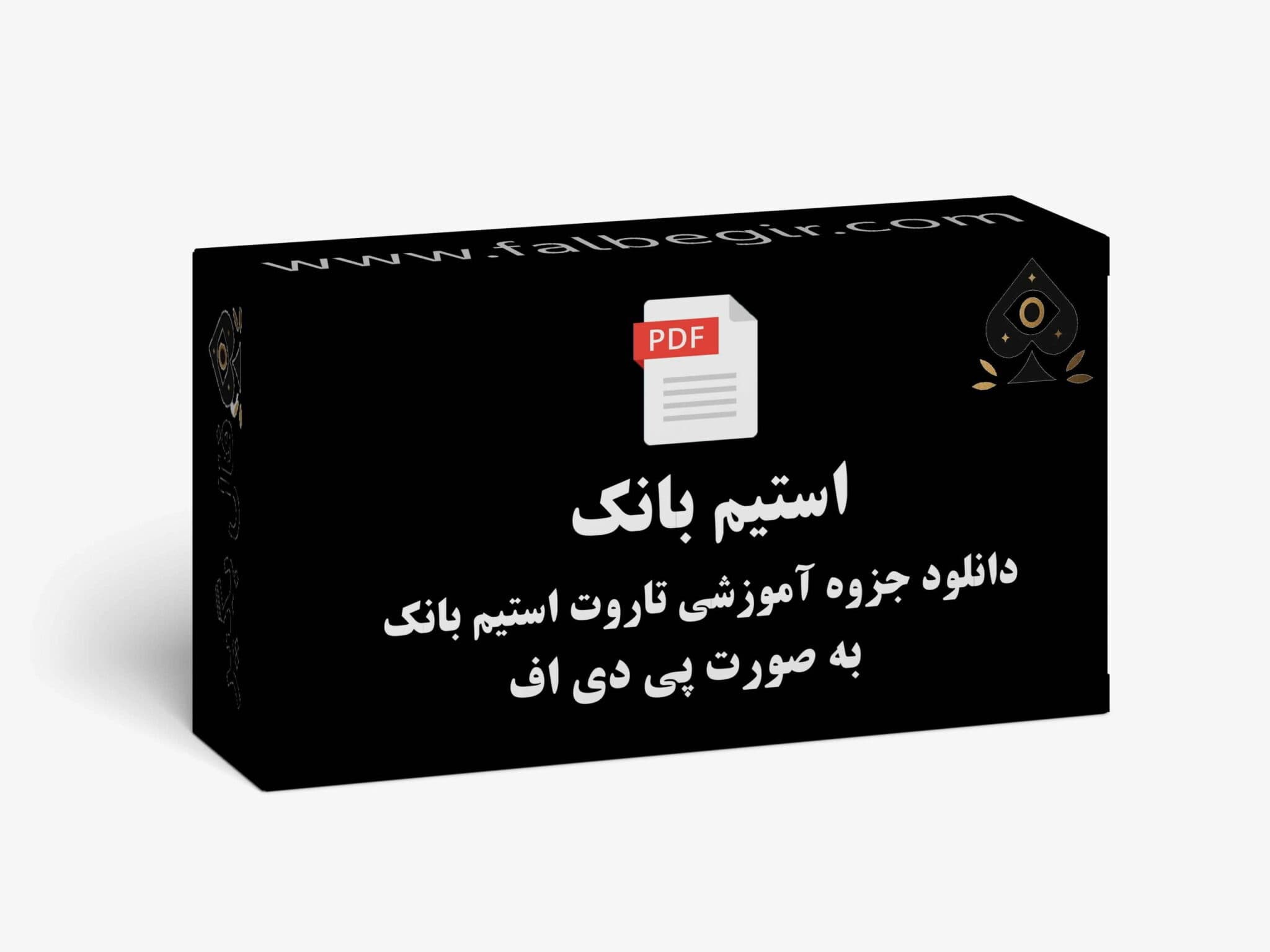 جزوه آموزشی تاروت استیم بانک به صورت PDF