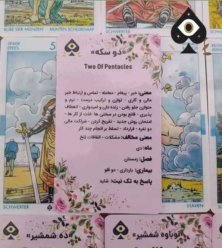 تاروت آموزشی مناسب برای یادگیری سریع