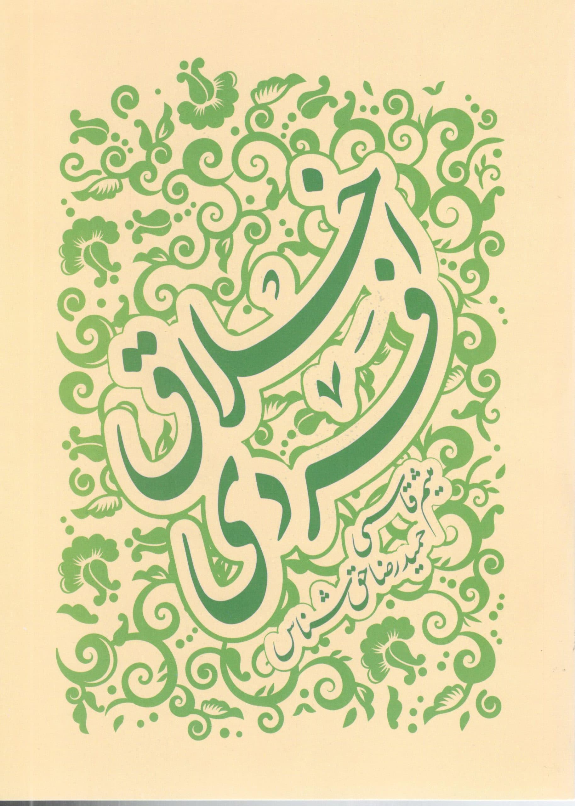 اخلاق فردی