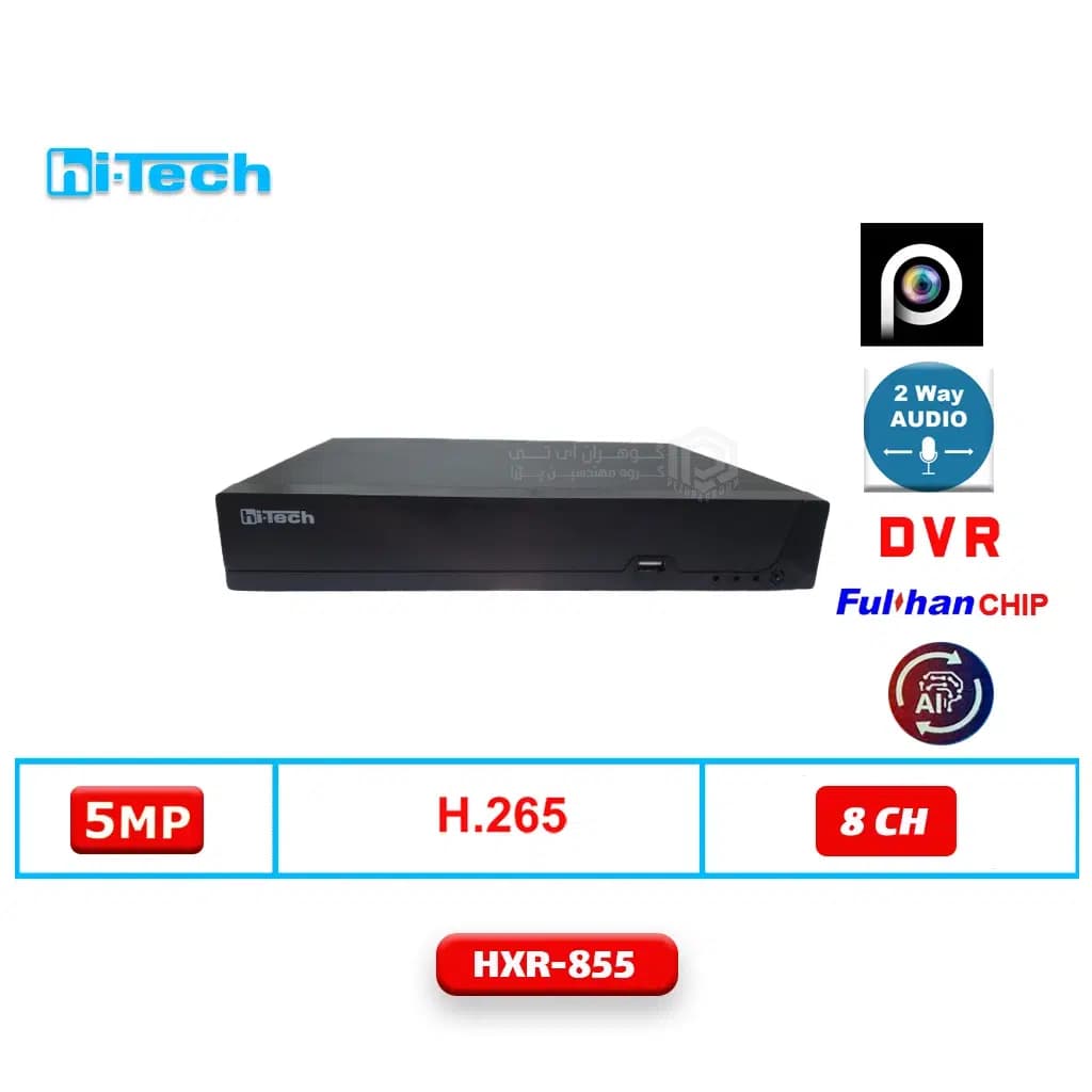 دستگاه ضبط 8 کانال آنالوگ هایتک مدل HXR-855