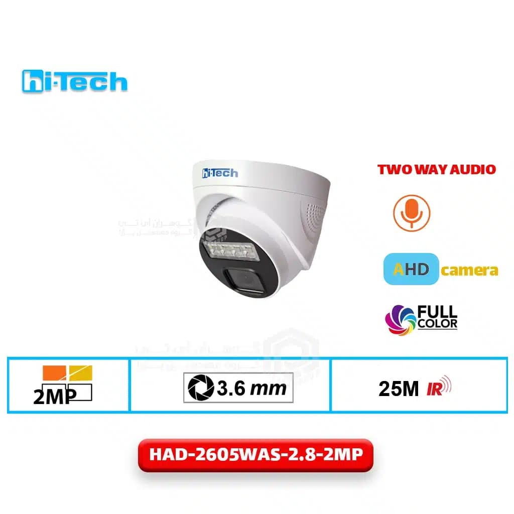 دوربین دام 2 مگاپیکسل هایتک مدل HAD-2605WAS-2.8-2MP