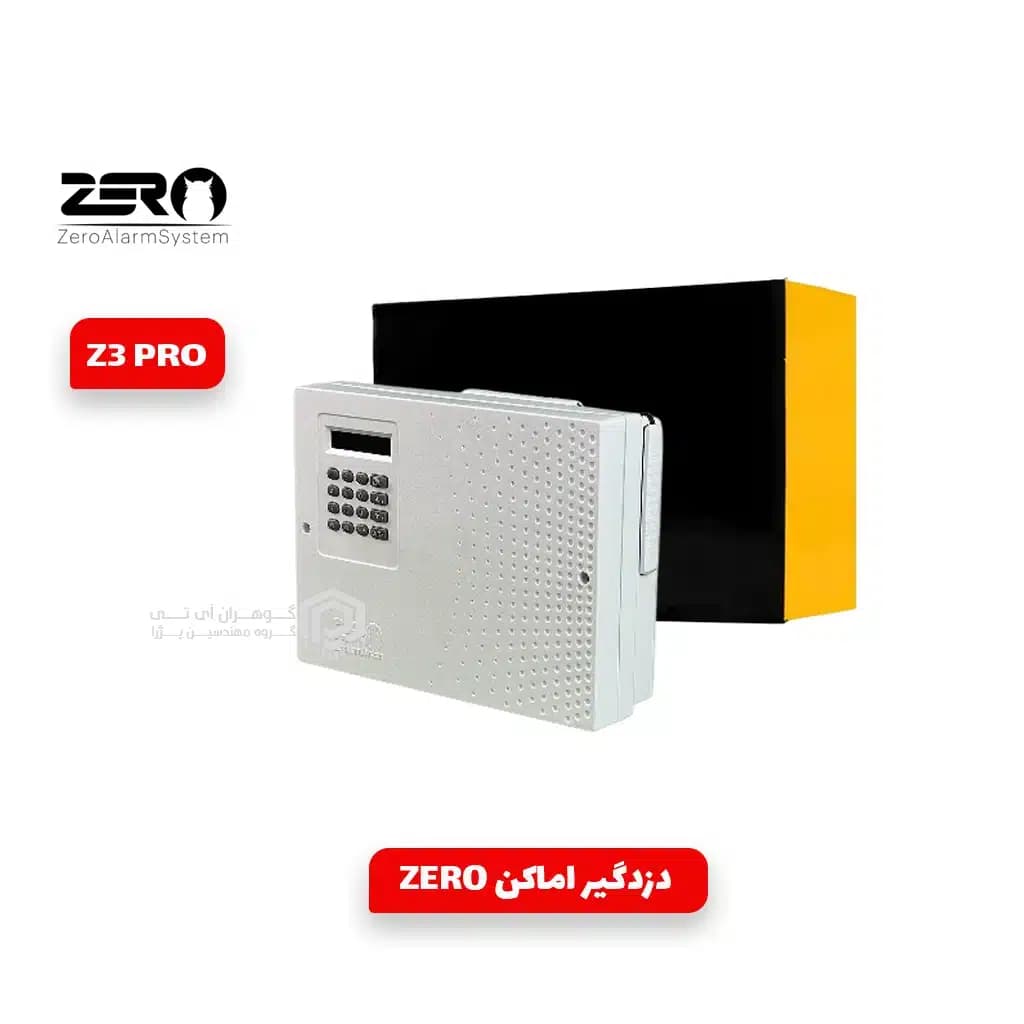 دزدگیر اماکن زیرو مدل ZERO Z3 PRO