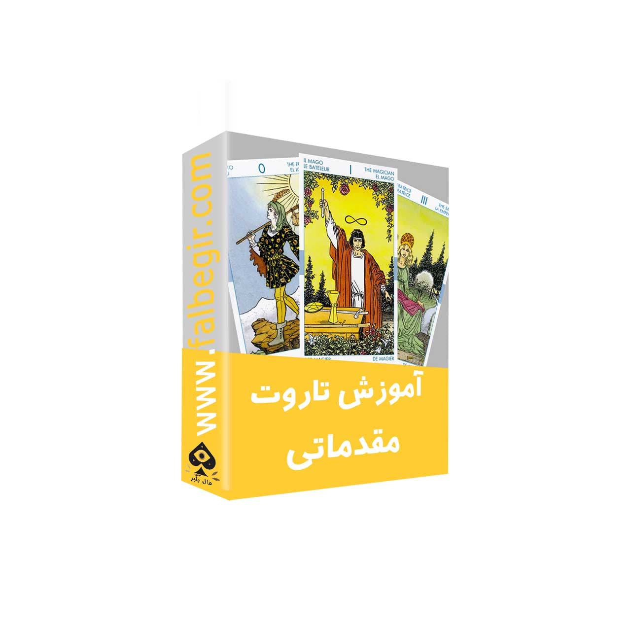 تاروت مقدماتی معانی