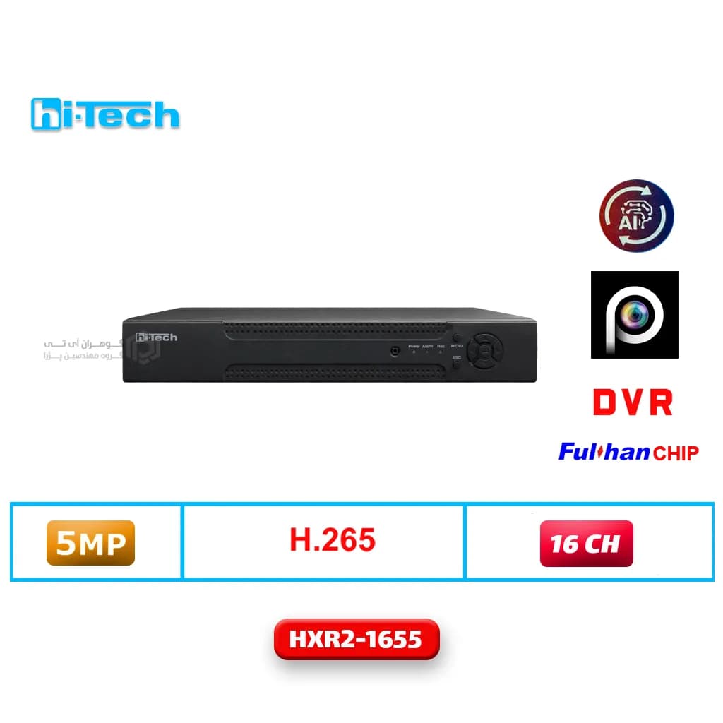 دستگاه ضبط 16 کانال DVR هایتک مدل HXR2-1655
