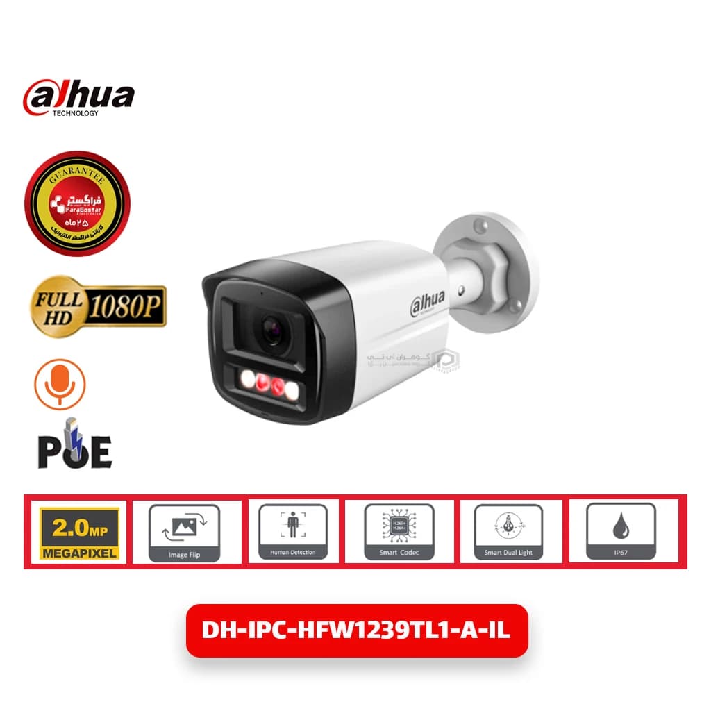 دوربین بالت تحت شبکه 2 مگاپیکسل داهوا DH-IPC-HFW1239TL1-A-IL