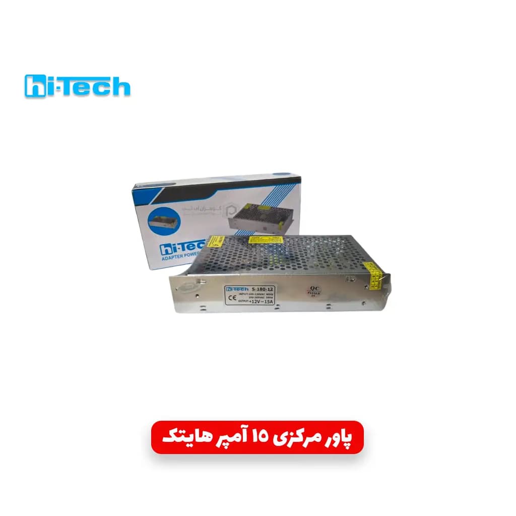 پاور مرکزی 15 آمپر هایتک