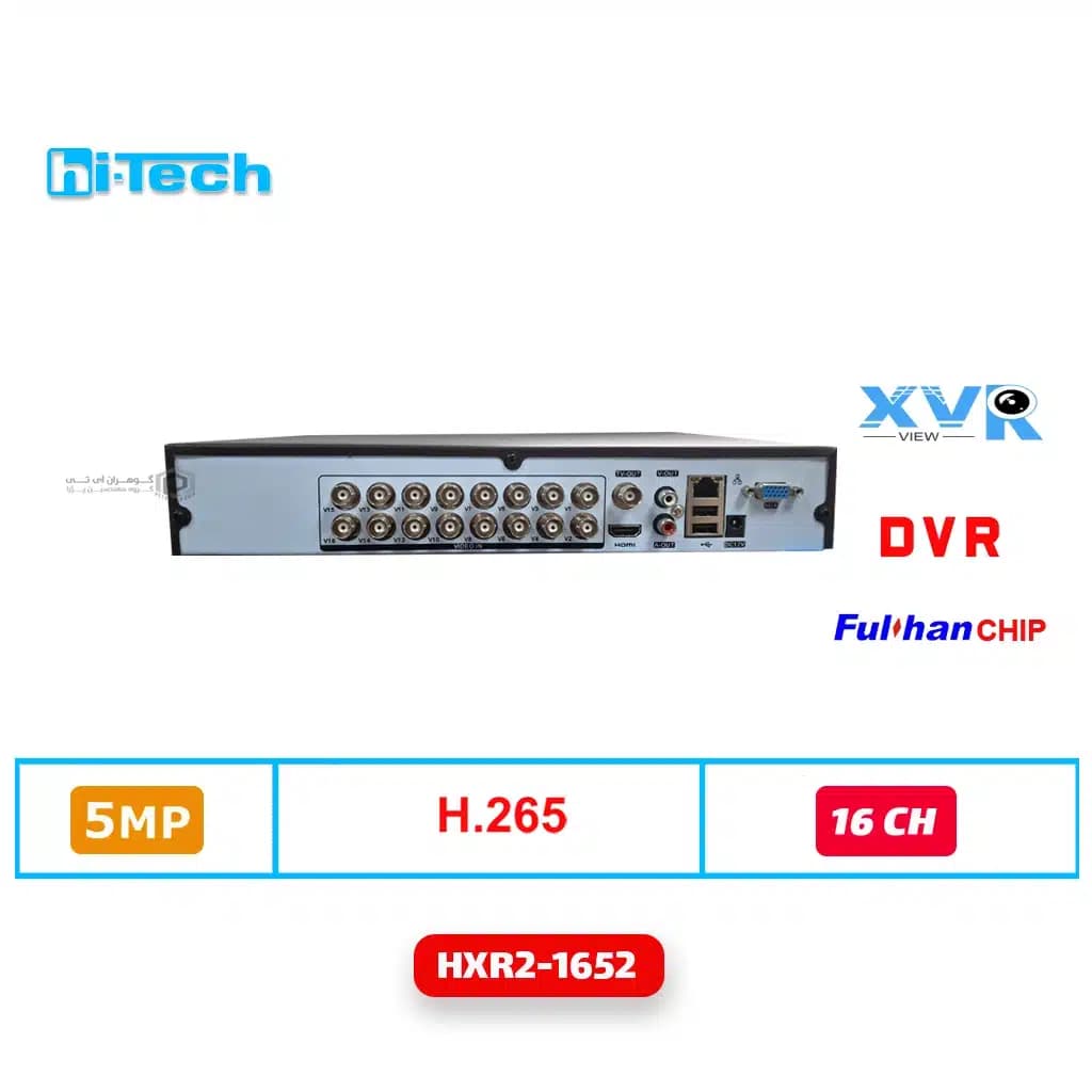 دستگاه 16 کانال DVR هایتک مدل HXR2-1652 — تصویر ۳