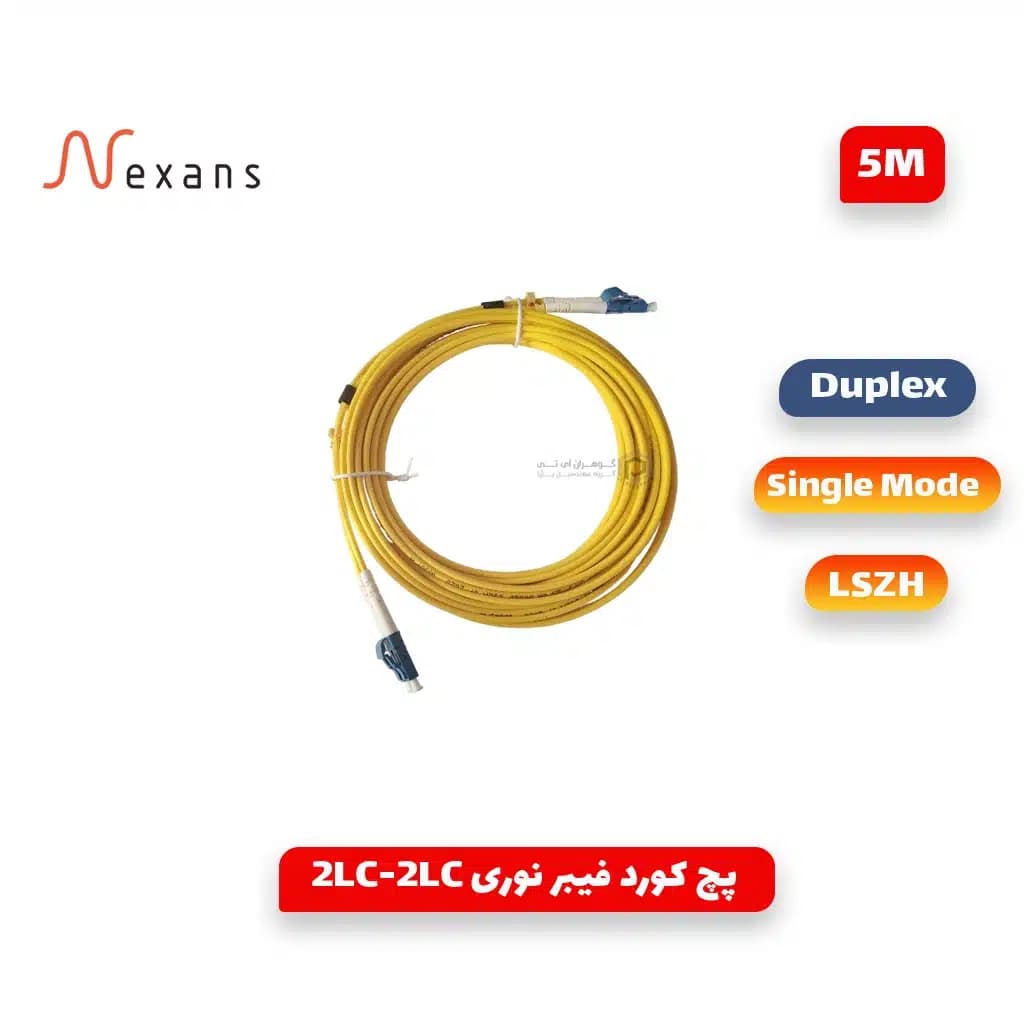 پچ کورد فیبر نوری 5 متری نگزنس 2LC-2LC داپلکس سینگل مود