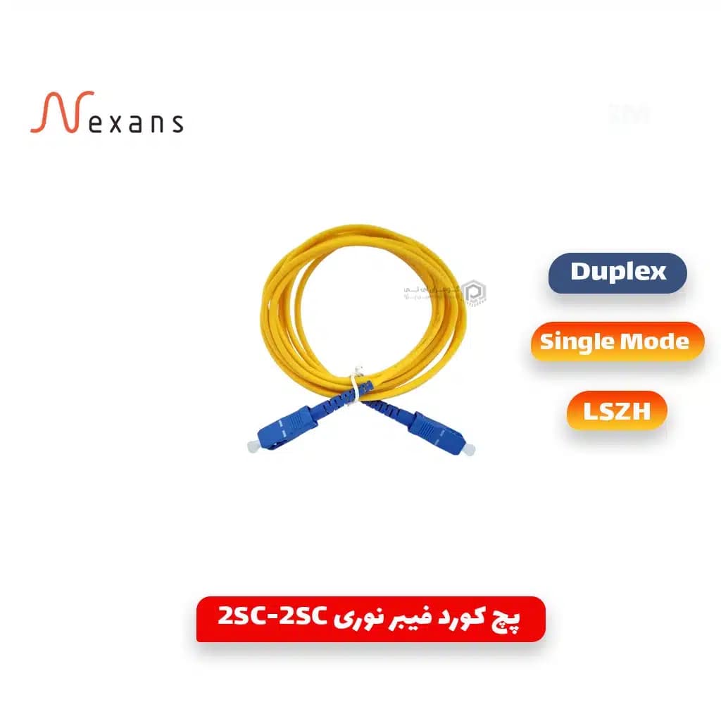 پچ کورد فیبر نوری 2 متری داپلکس سینگل مود نگزنس 2SC-2SC