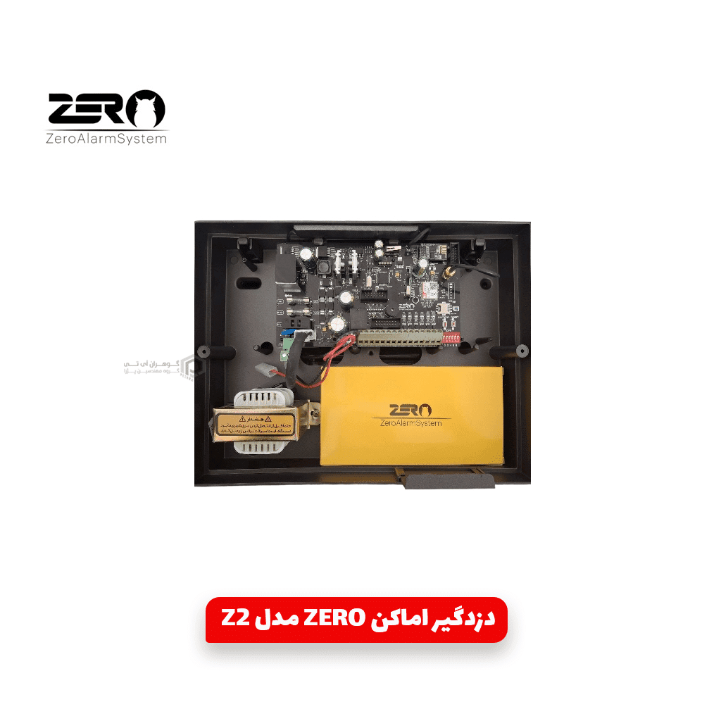 دزدگیر اماکن سیم کارتی زیرو مدل ZERO Z2 — تصویر ۵