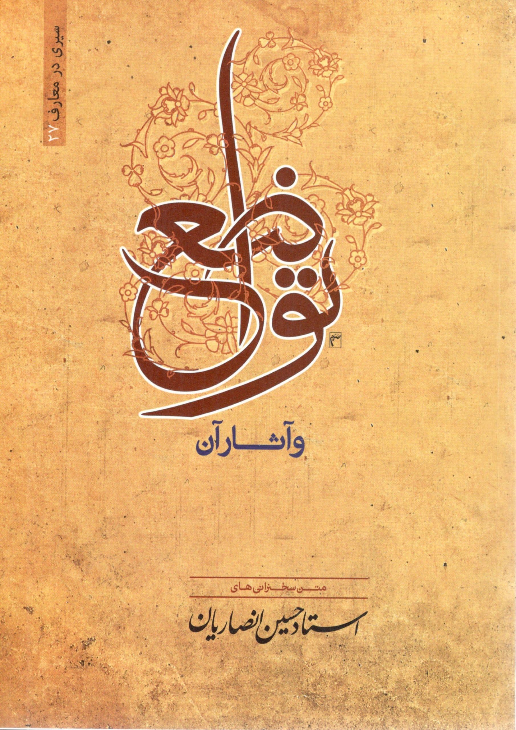 تواضع و آثار آن