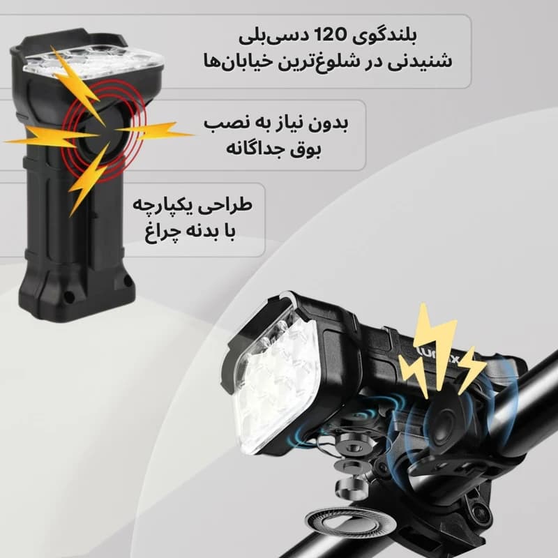 چراغ جلوی دوچرخه لومیکس مدل LX-900 کد B21725 — تصویر ۵