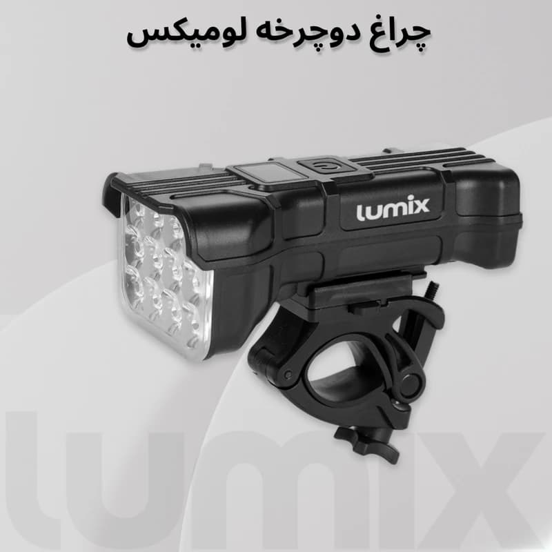 چراغ جلوی دوچرخه لومیکس مدل LX-900 کد B21725