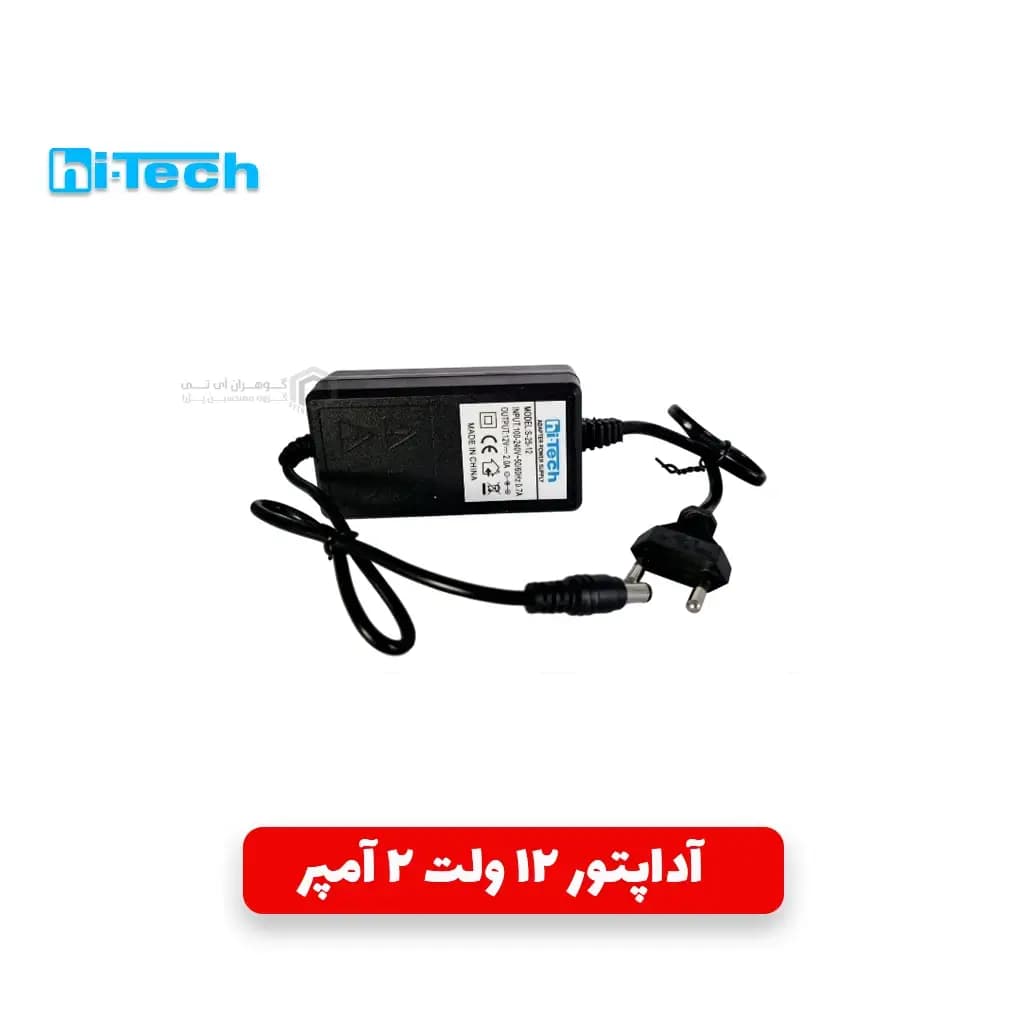 آداپتور 12 ولت 2 آمپر برند هایتک مدل S-25-12 — تصویر ۳