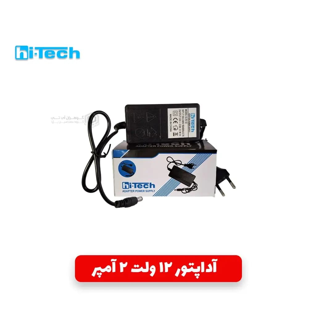 آداپتور 12 ولت 2 آمپر برند هایتک مدل S-25-12