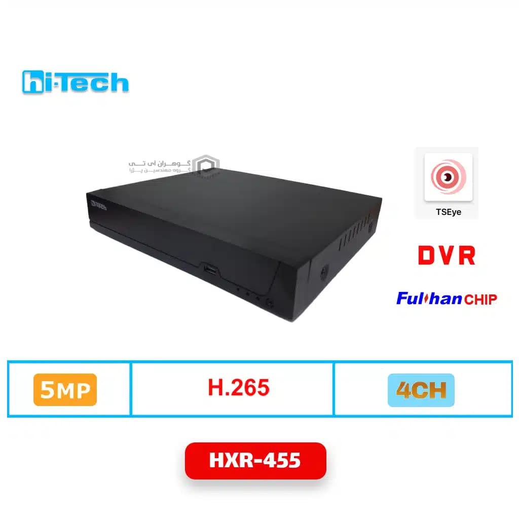 ضبط کننده ویدیویی 4 کانال DVR هایتک مدل HXR-455 — تصویر ۳