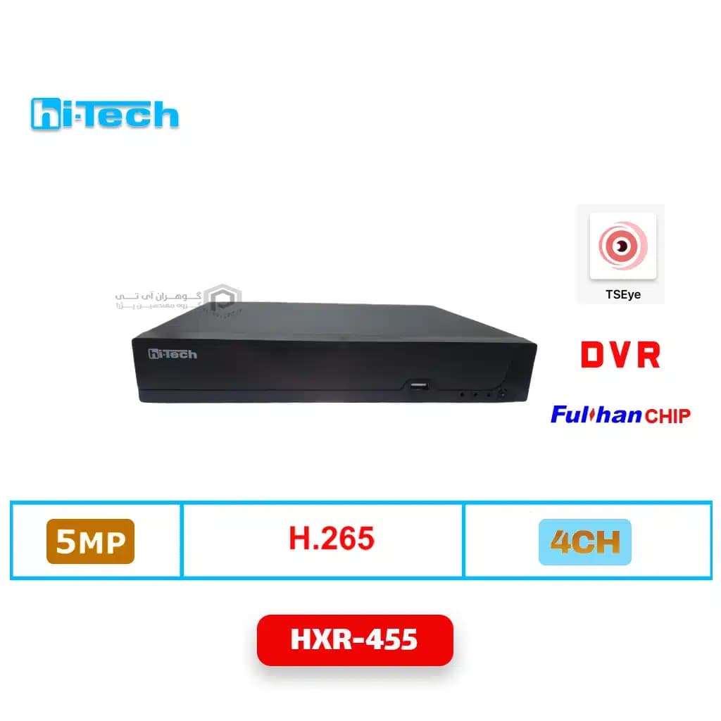 ضبط کننده ویدیویی 4 کانال DVR هایتک مدل HXR-455 — تصویر ۲