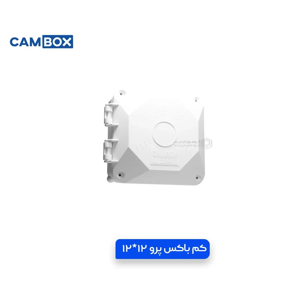کم باکس پرو سفید 12*12 اصلی CA-12W — تصویر ۲