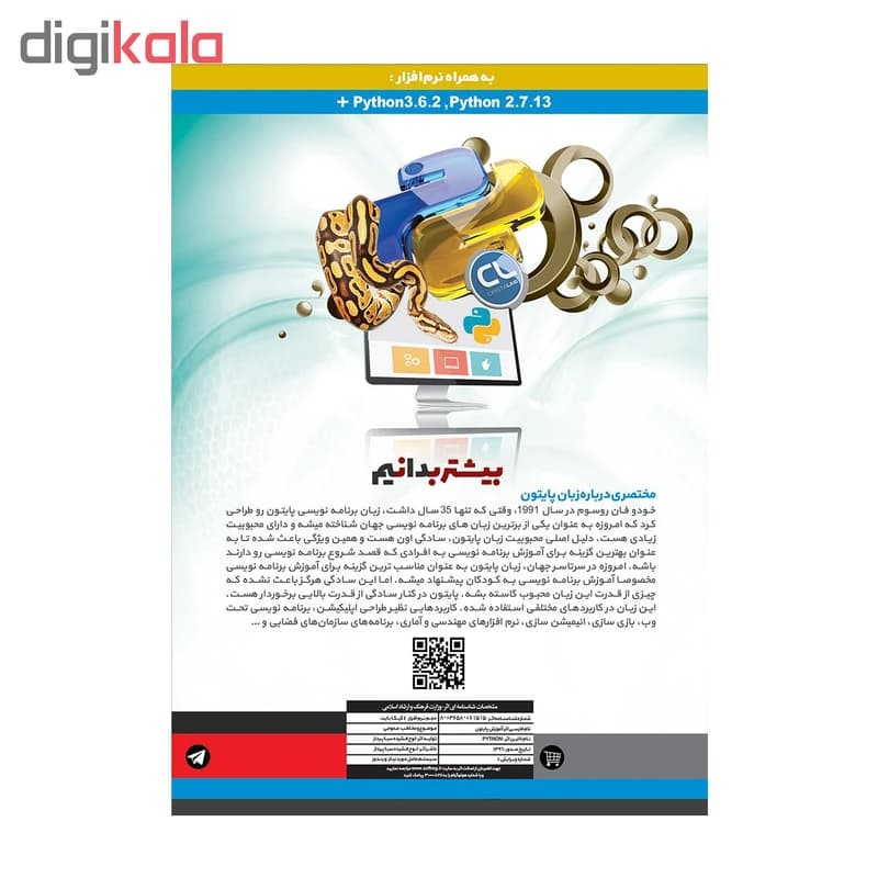 آموزش تصویری پایتون نشر پدیده کد B21649 — تصویر ۵