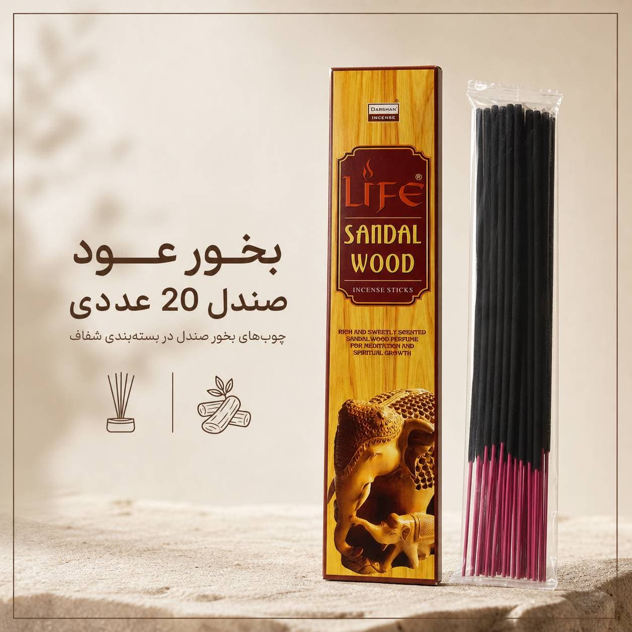 بخور عود دست‌ساز صندل Sandalwood Incense Sticks