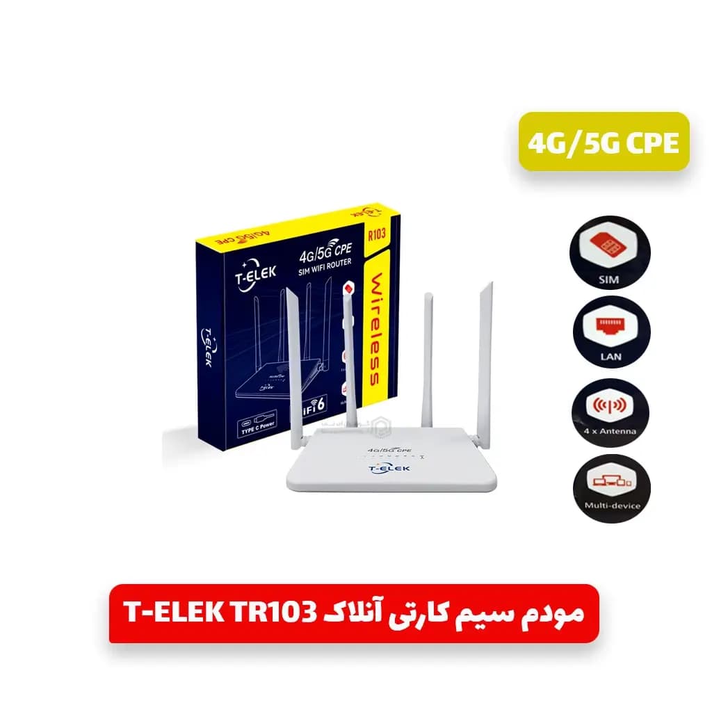 مودم سیم کارتی آنلاک 4G/5G CPE برند T-ELEK TR103