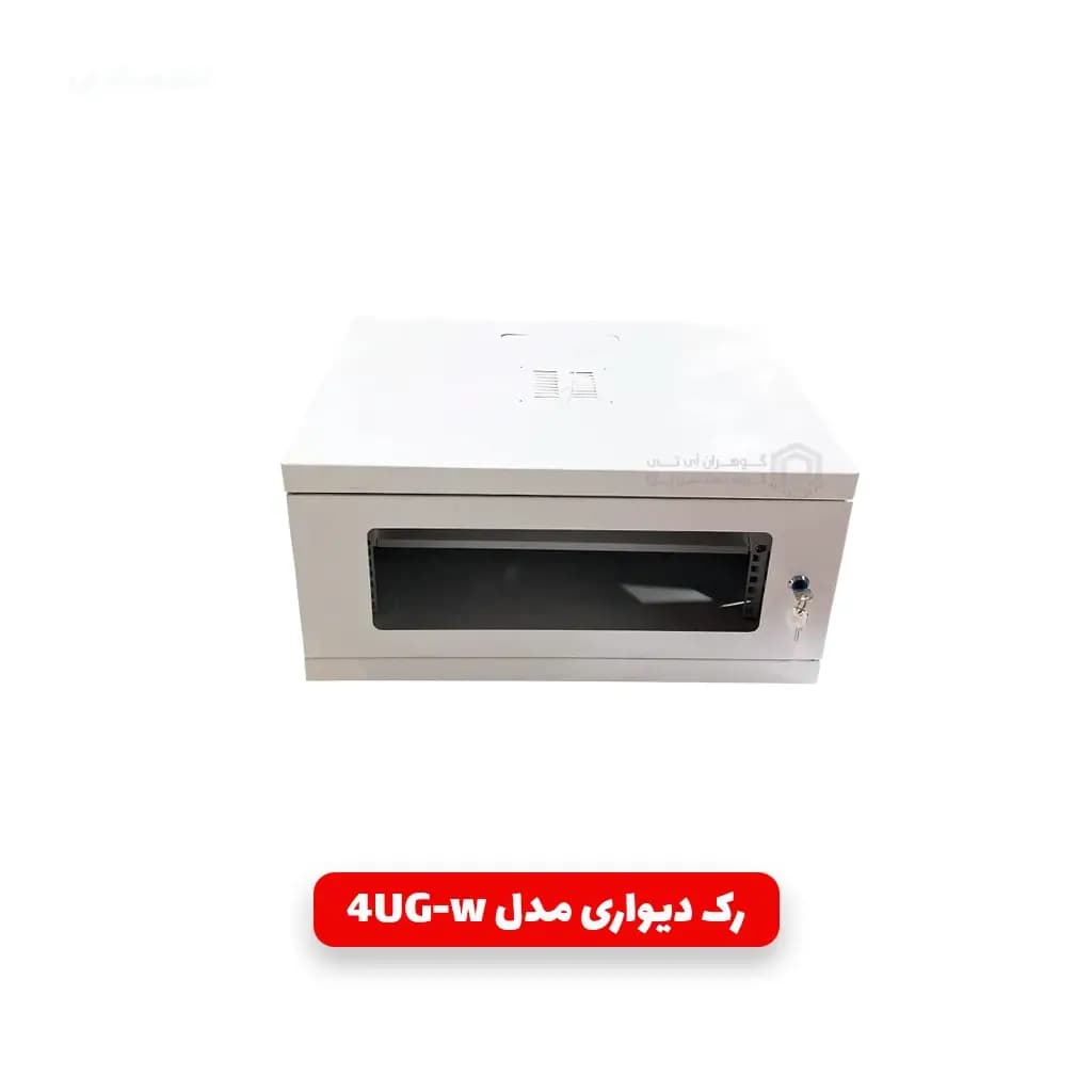 رک دیواری 4 یونیت عمق 38 مدل 4UG-w برند عالی کار صنعت