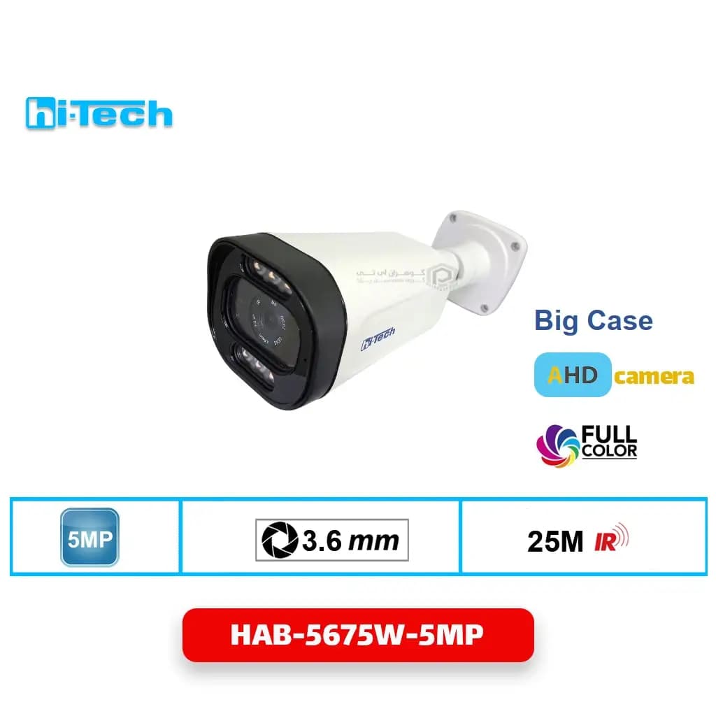 دوربین مداربسته بالت هایتک مدل HAB-5675-W-5MP