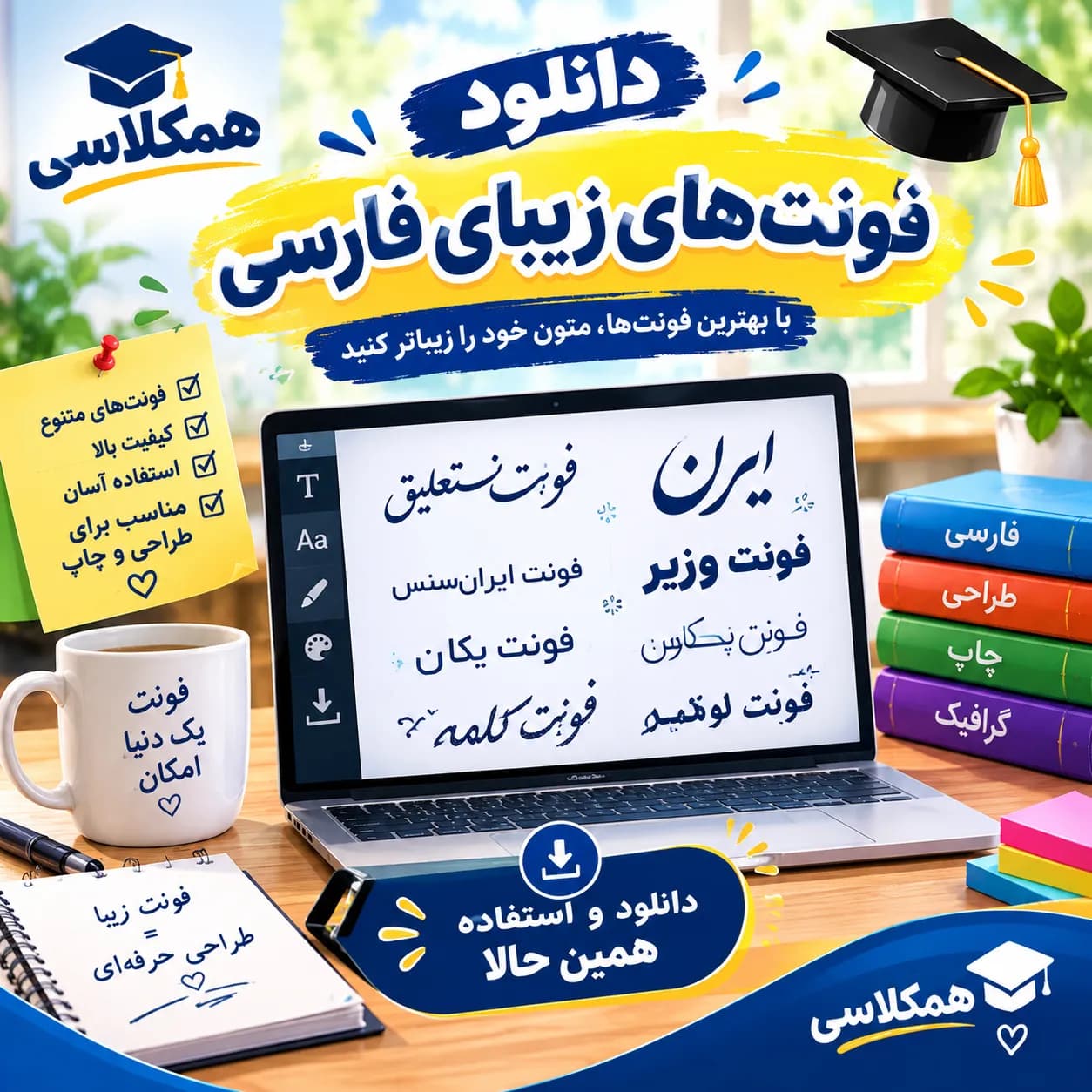 فونت زیبای آوینی — تصویر ۳