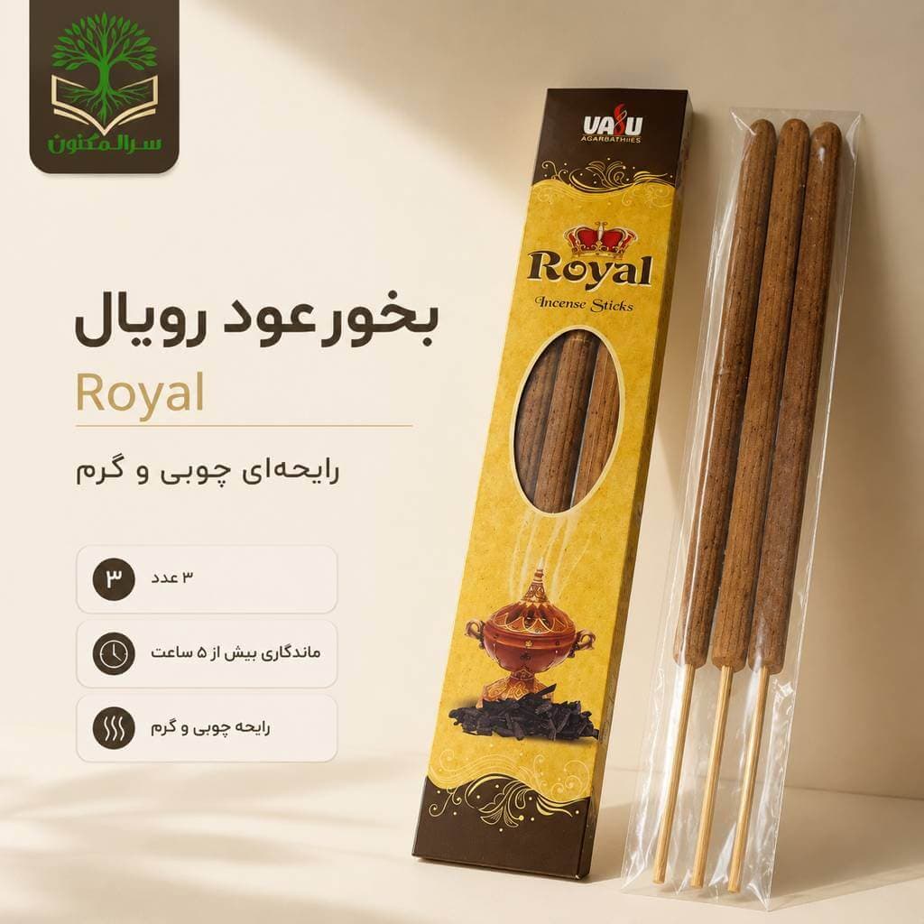 عود رویال واسو (Vasu) ۳ عددی با ۵ ساعت ماندگاری