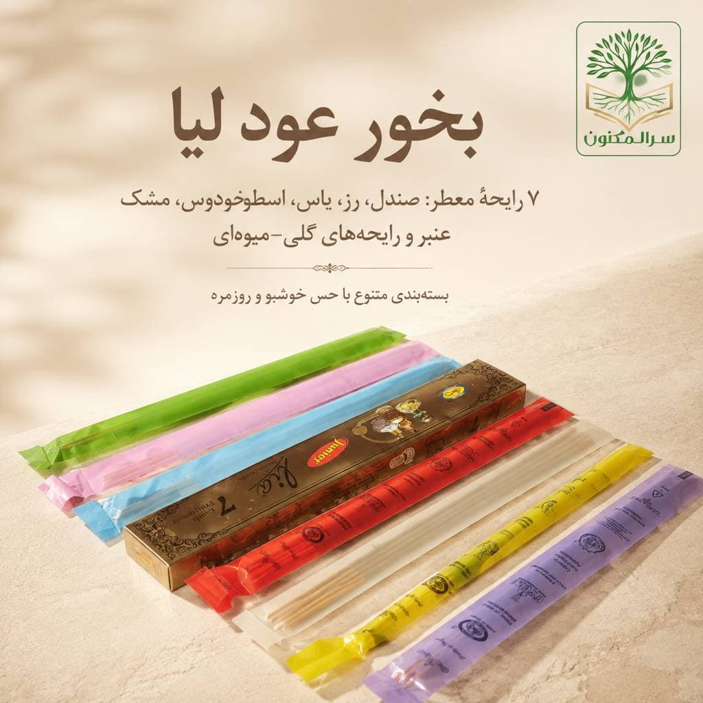 بخور عود لیا (Lia) پک ۷ رایحه معطر (۲۸ عددی)