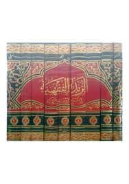 الزبده الفقیهه فی شرح الروضه البهیه دوره 9 جلدی