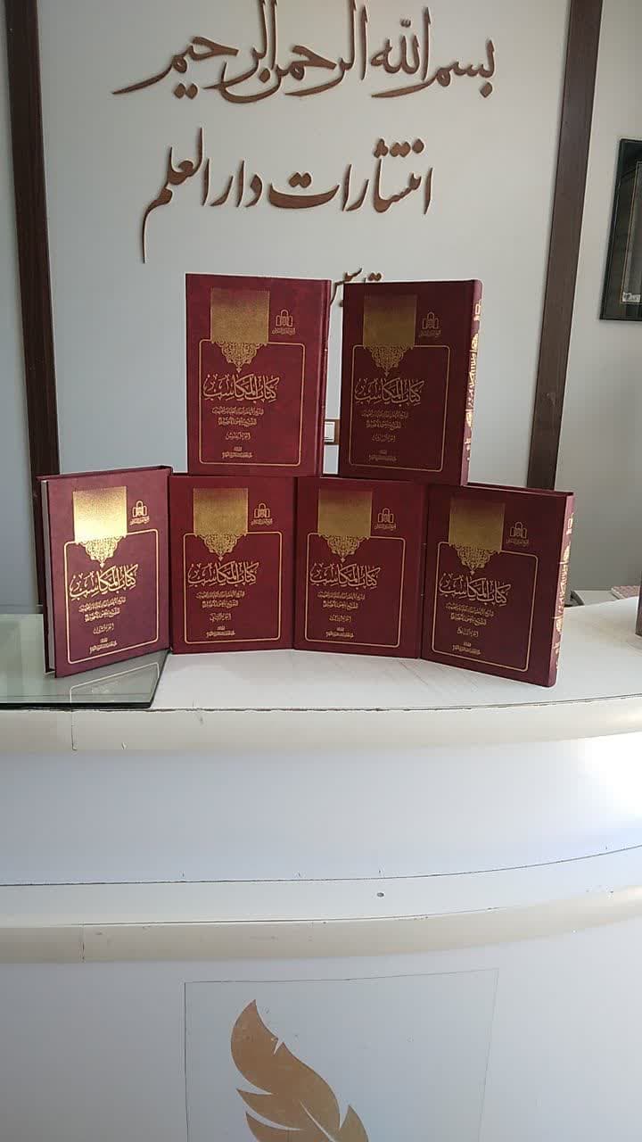مکاسب کنگره 6جلدی