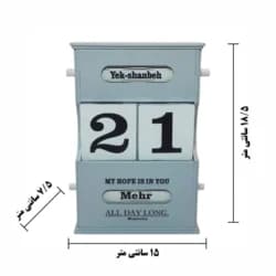 تقویم رومیزی مدل گیتی کد B21593 — تصویر ۴