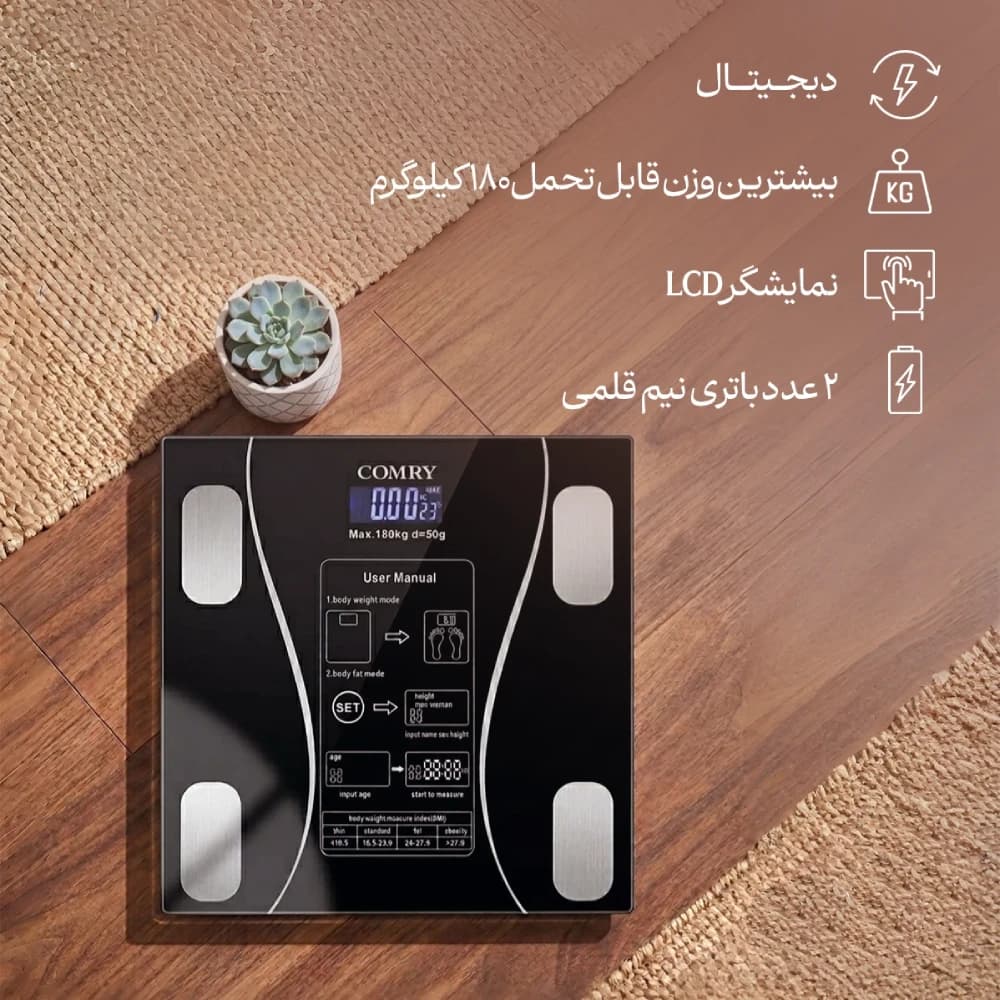 ترازو دیجیتال هوشمند کمری Comry مدل بلوتوث دار — تصویر ۶