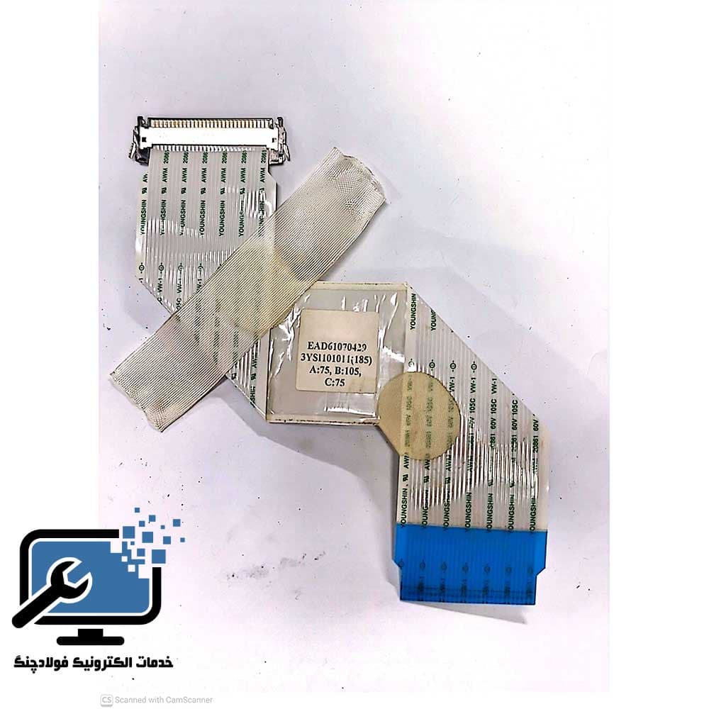 کابل LVDS ال‌جی ، 30 پین بزرگ، مدل EAD61070429 — تصویر ۲