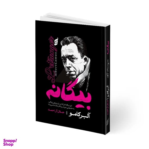 کتاب بیگانه اثر آلبر کامو انتشارات آتیسا کدB21469 — تصویر ۲